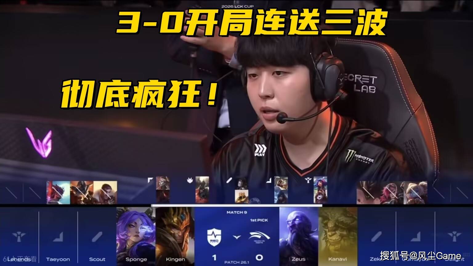LCK杯最菜打野诞生！3-0开局连续暴毙，3次1打3送输比赛