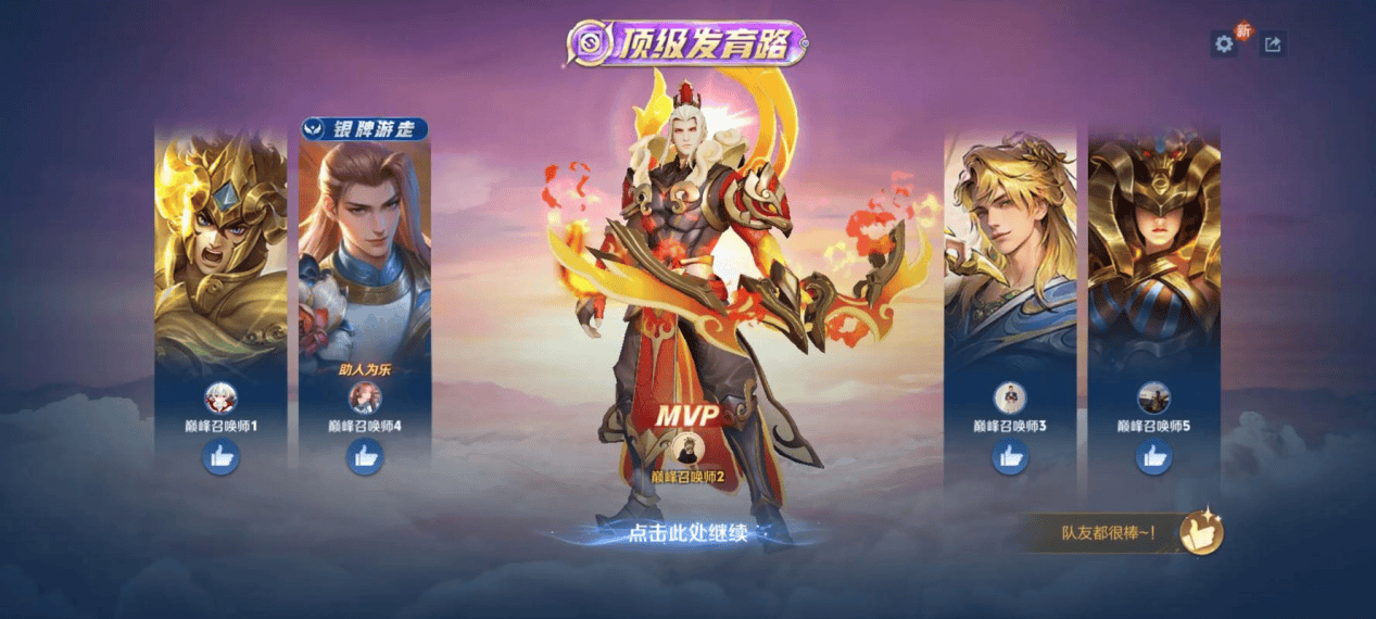 王者荣耀上分难?90%玩家卡段的根源,竟在英雄池之外!